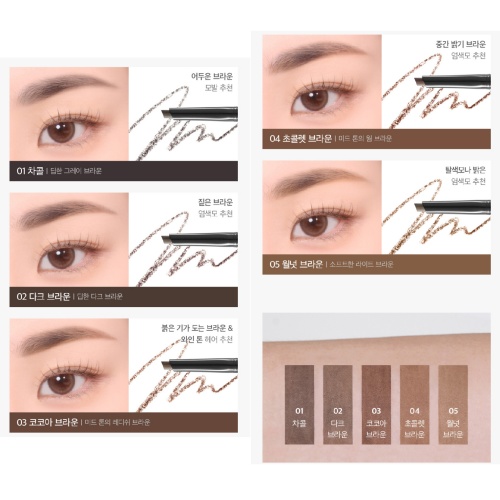 BBIA Last Auto Eyebrow Pencil 0.25g (5 colors)