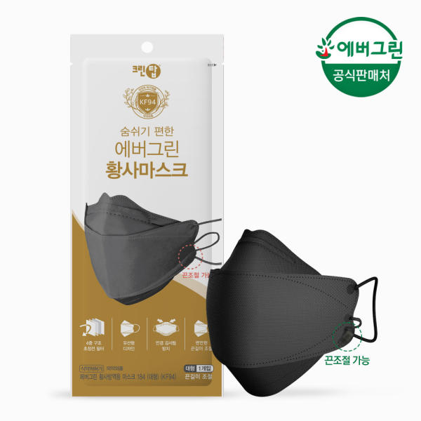 Evergreen Clean Top Adjustable Strap KF94 Mask Black Large Size 50ea
