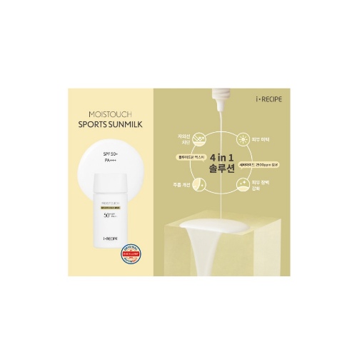 irecipe Moist Touch Sports Sunmilk 2ml*10ea