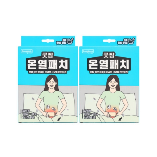 Dongkook Good Sleep Hot Patch for lower abdomen 10p*2ea