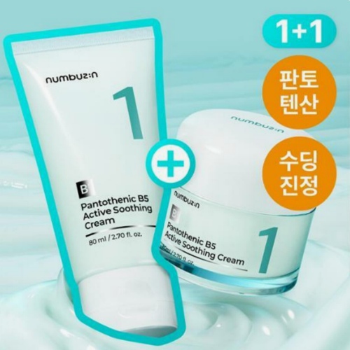 numbuzin No. 1 Pantothenic B5 Active Soothing Cream 80ml Double Pack