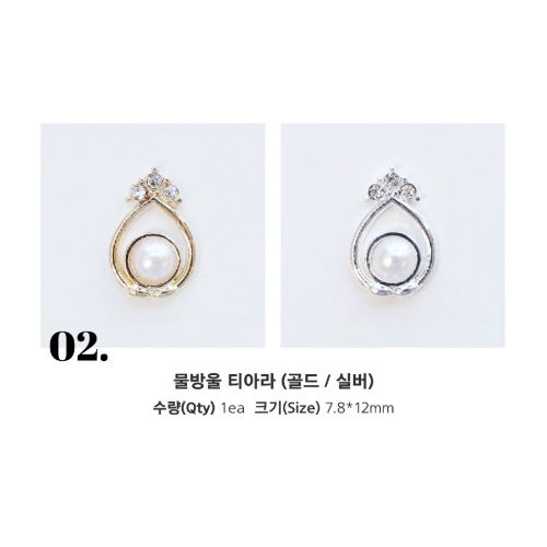 Make.N Pearl Collection mini ver. in Silver #Water drop mini