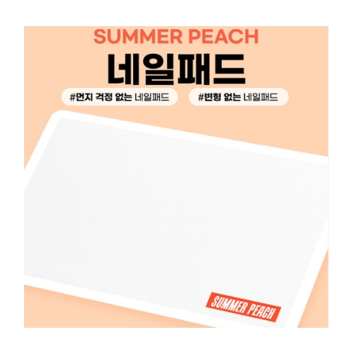 Summer Peach Nail Pad (55*35cm) Silicone Pad