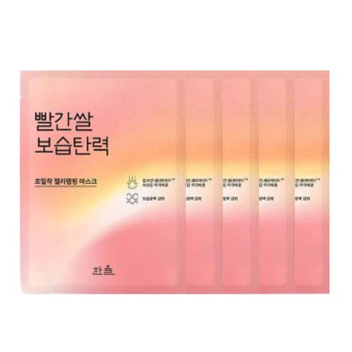 HANYUL Red Rice Moisture Firming Wrapping Mask Sheet 23mlx5ea