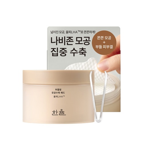 HANYUL Soft Chestnut Pore Tightening Pad 50p