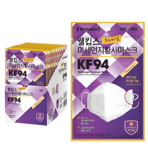 Welkeeps Premium Fine Dust Yellow Sand Mask KF94 Large 25pcs.