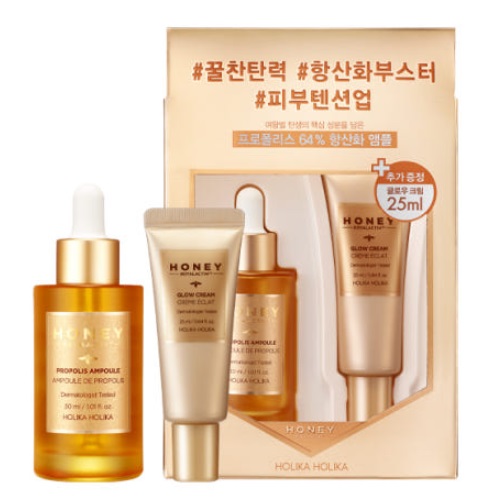 Holika Holika Honey Royalactin Propolis Ampoule Set (ampoule30ml+cream20ml)