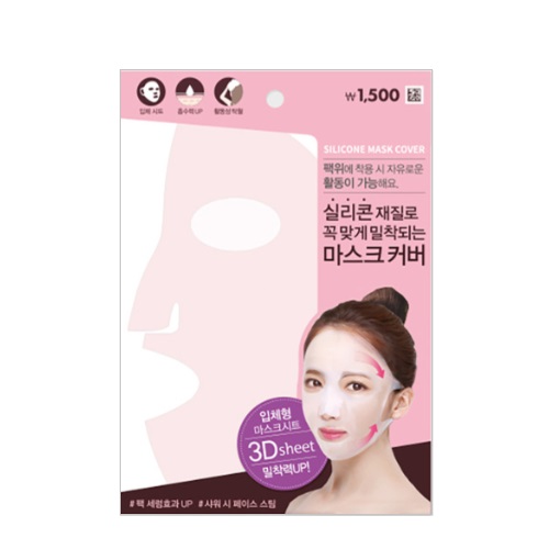 [DAISO] Silicone Mask Cover