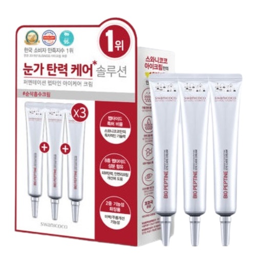 SWANICOCO Bio Peptine Eye Care Cream 20mlx3ea Set