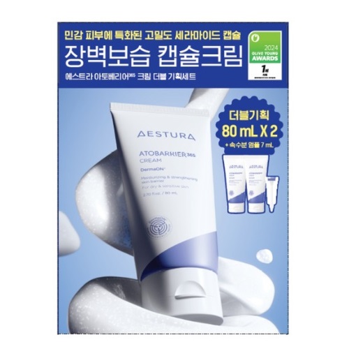 AESTURA Atobarrier 365 Cream 80ml Double Set (Sera-Hyal Ampoule 7ML + Acica Serum 3ML)