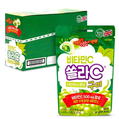 Korea Eundan Solar C Vitamin C Gummy 50g*8 Pieces [Shine Muscat]