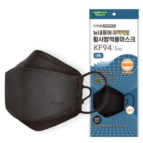 Nepure Premium Yellow Dust Protection Mask KF94 Large 60 sheets Black