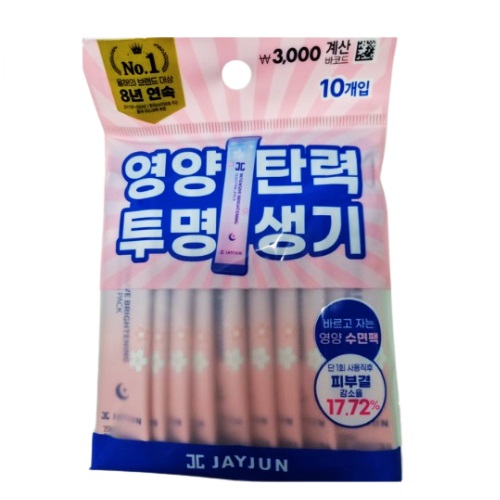 [DAISO] JAYJUN Intensive Brightening Sleeping Pack 4mlx10EA