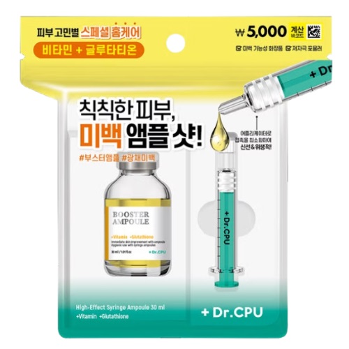 Dr.CPU Vitamin+Glutathione Booster Ampoule 30mL