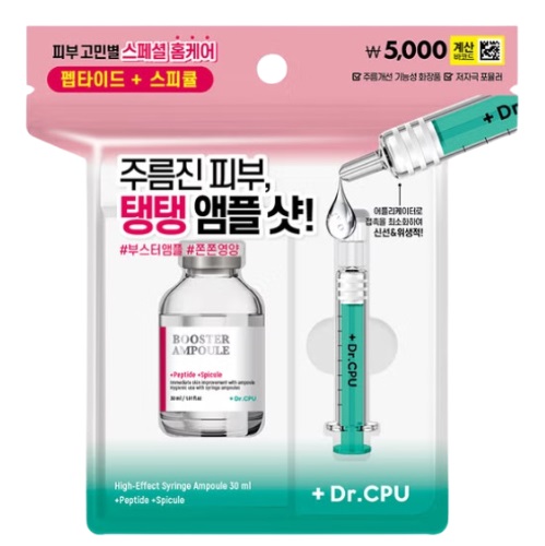 Dr.CPU Peptide+Spicule Booster Ampoule 30mL