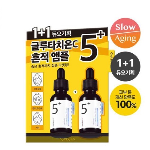 numbuzin No.5+ Vitamin Concentrated Serum 30m+30ml set