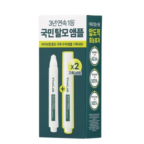 vivelab Revive Therapy Hair Scalp & Brow Ampoule 15ml Double Set 