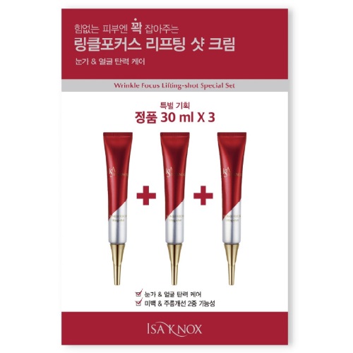 ISA KNOX Wrinkle Focus Lifting-shot 30ml x 3ea Special Set