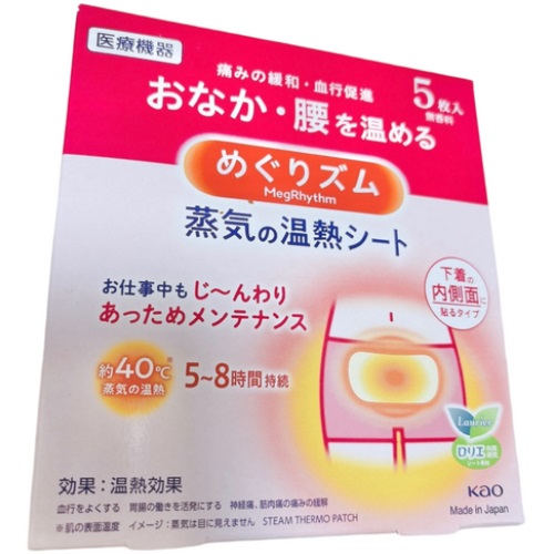 Kao - MegRhythm Steam Thermo Patch Stick On Garment Fragrance Free