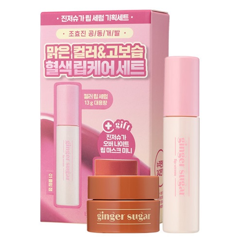 ETUDE Ginger Sugar Lip Serum 13g Set
