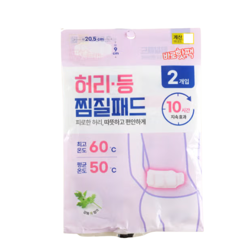 [DAISO] BRSG Waist warming pack 2p
