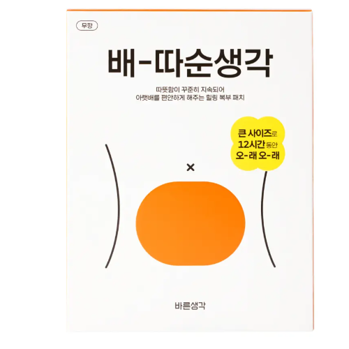 BRSG Thermal Heating Pack (5P)