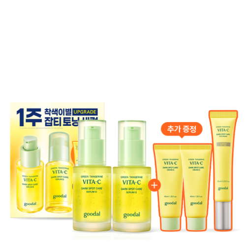 GOODAL Green Tangerine Vita-C Serum Set (Serum30mlx2ea+Cream40mlx2+Eyecream 15ml)