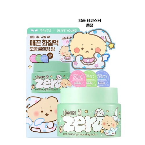BANILA CO Clean It Zero Pore Clarifying Cleansing Balm 100ml Set (+3ml*3ea+Tea Coaster)