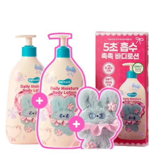 Derma:B Moisture Body Lotion 500ml+500ml+ Raehabel Keyring