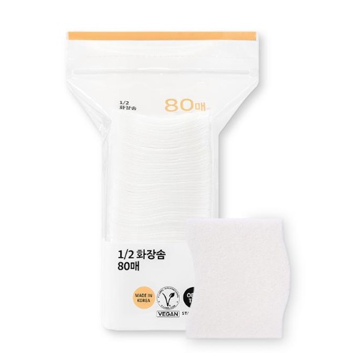 Oliveyoung 1/2 Facial Puff 80p