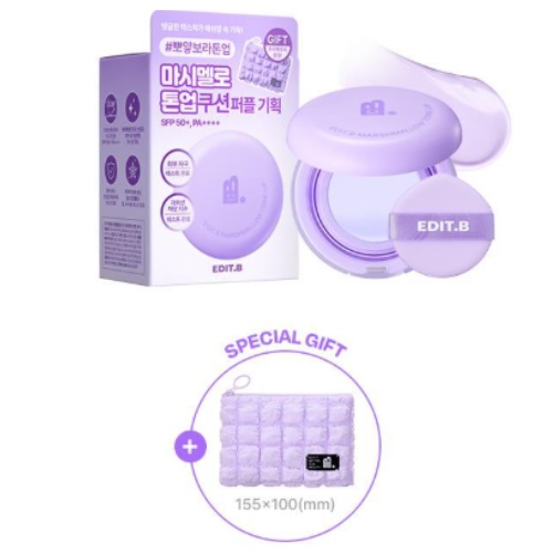 EDIT.B Marshmallow Tone-Up Cushion Purple Set (+Purple Pouch)
