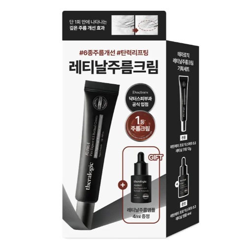 Theralogic RetinA Pro Expert 0.3 Retinal Cream 12g+Ampoule 4ml
