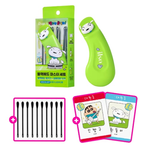 ilso Deep Clean Master (Blackhead Remover) Set