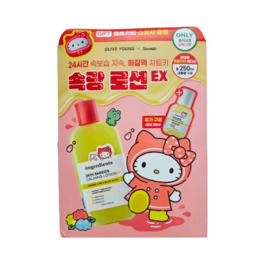 ongredients Skin Barrier Calming Lotion 220ml+30ml set