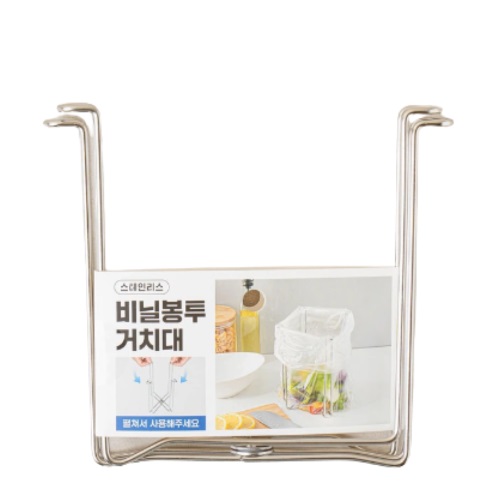 [DAISO] Stainless Steel Plastic Bag Stand [1050734]