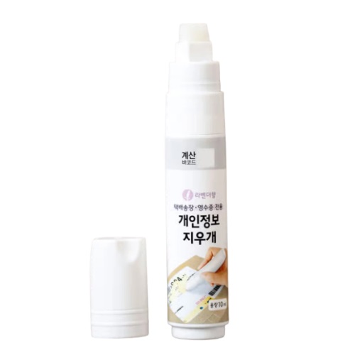 [DAISO] Personal Information Eraser 10ml (Lavender Scent)